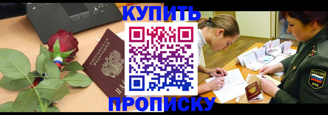 прописка регистрация в Красновишерске